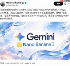 Nano Banana 2.5要来了?PixTV将第一时间接入