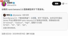 Nano Banana 2.5要来了?PixTV将第一时间接入