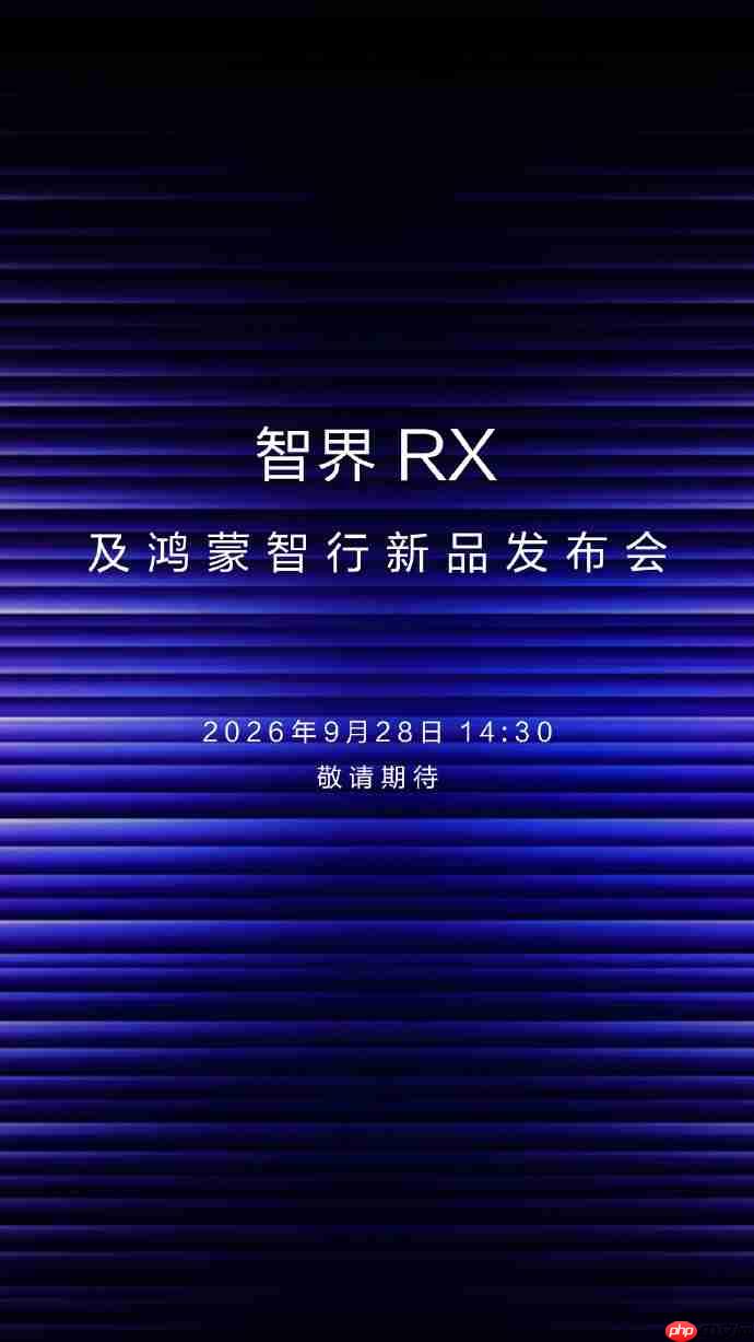 线下分货启动，华为Mate 90系列四款机型SKU曝光，旗舰进入发布倒计时