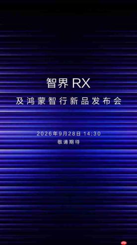 线下分货启动，华为Mate 90系列四款机型SKU曝光，旗舰进入发布倒计时