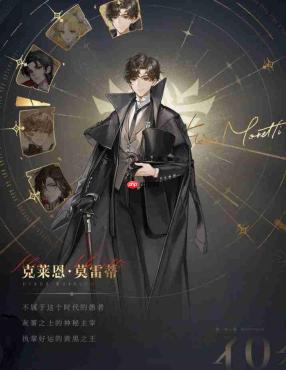 《诡秘之主》中愚者克莱恩和小猫角色有何关系?关系解析