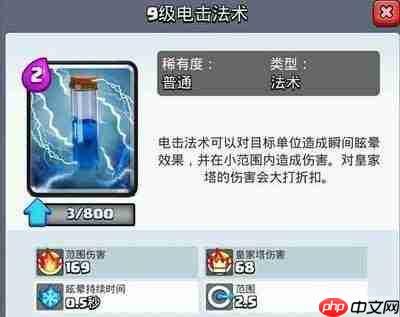 部落冲突法术升级优先级怎么排