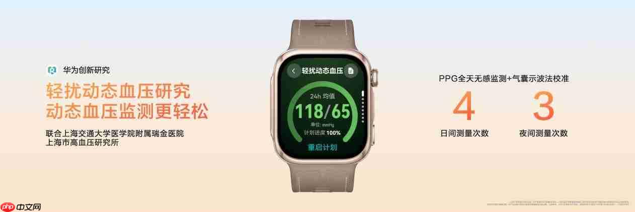 送爸妈的国庆健康好礼,华为WATCH D3让血压管理融入日常