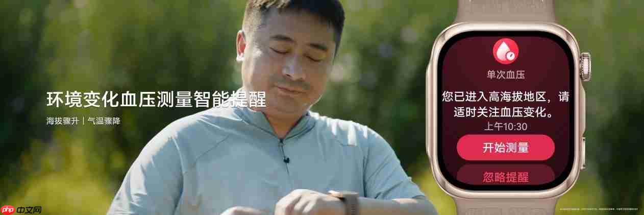 送爸妈的国庆健康好礼,华为WATCH D3让血压管理融入日常