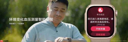 送爸妈的国庆健康好礼，华为WATCH D3让血压管理融入日常
