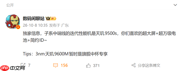 曝REDMI Turbo新机配万级电池 搭载天玑9500s心片