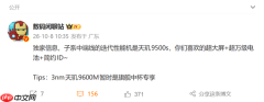曝REDMI Turbo新机配万级电池 搭载天玑9500s心片