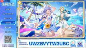 崩坏星穹铁道4.6前瞻兑换码-崩铁4.6前瞻兑换码汇总