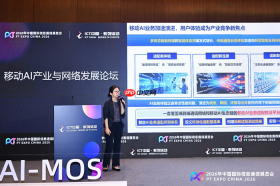 华为发布AICentric“1+2+3”全系列解决方案，携手产业共推AI-MOS成果落地