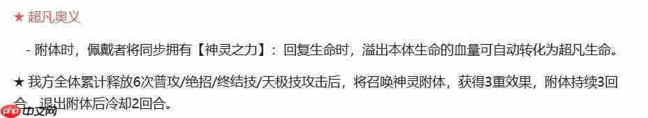 命运圣契中的阿斯特赖亚表现如何及介绍