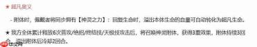 命运圣契中的阿斯特赖亚表现如何及介绍