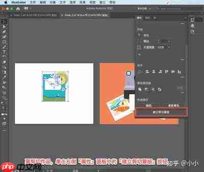 如何在PS中编辑矢量蒙版中的图形
