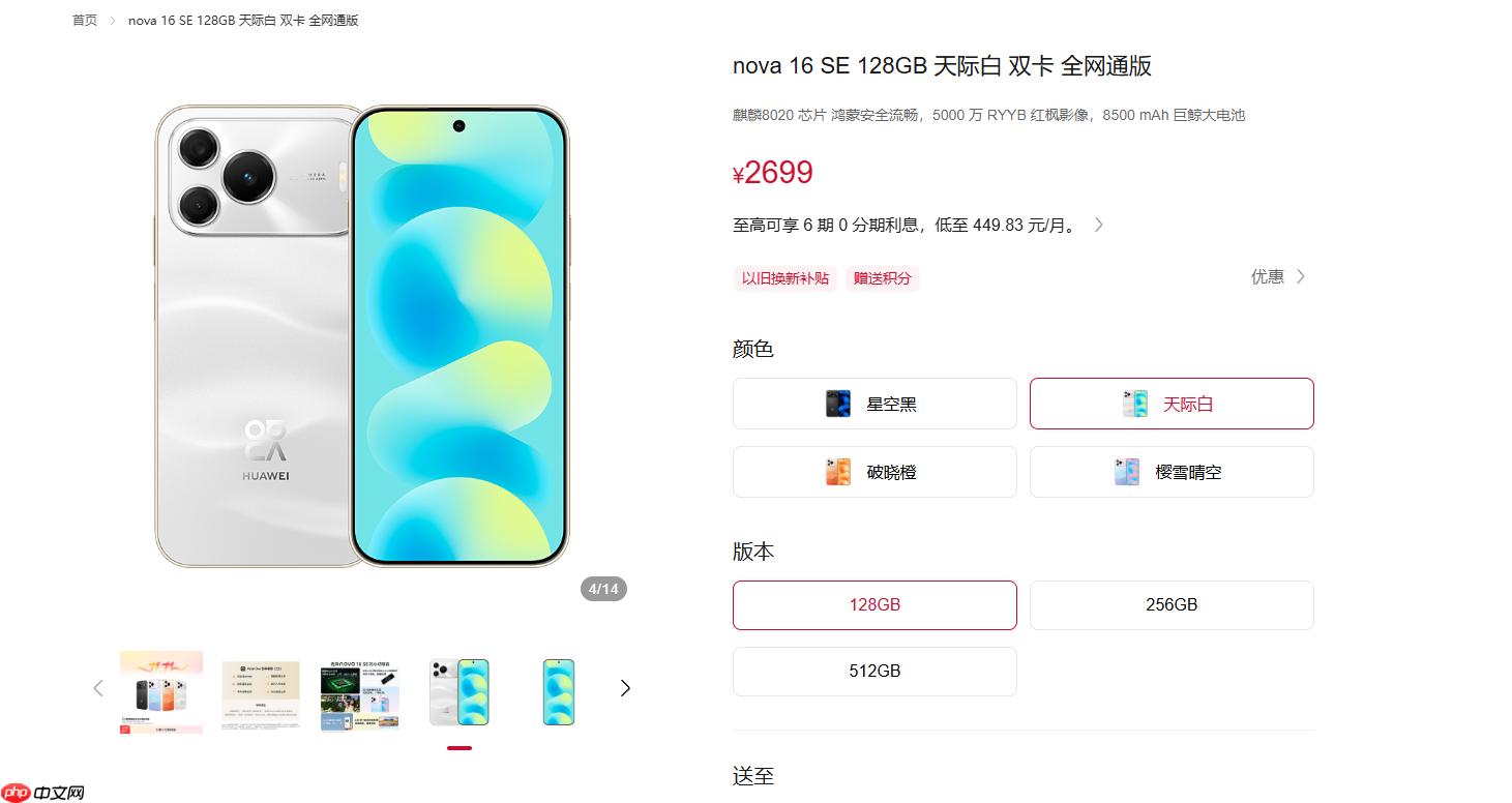 涨价潮继续!华为、小米多款在售手机今日同步涨价