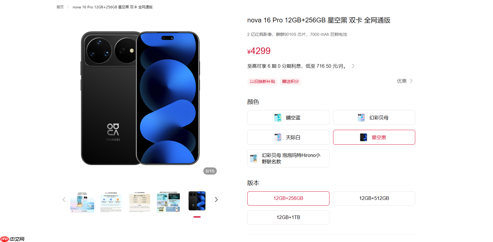 涨价潮继续!华为、小米多款在售手机今日同步涨价