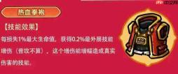 英勇之地新武器如何?新武器详解