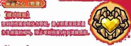 英勇之地新武器如何?新武器详解