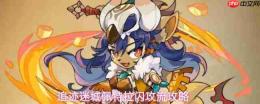 探秘迷城:佩特拉闪攻流玩法与攻略详解
