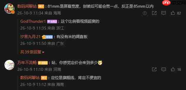OPPO阔直板旗舰工程机规格曝光:标准16:9四等边设计,边框约1mm