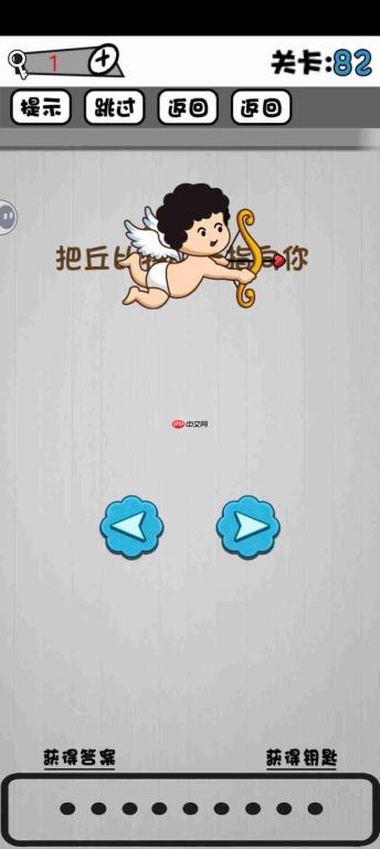 拥有脑子很重要：81~90关通关线索与攻略