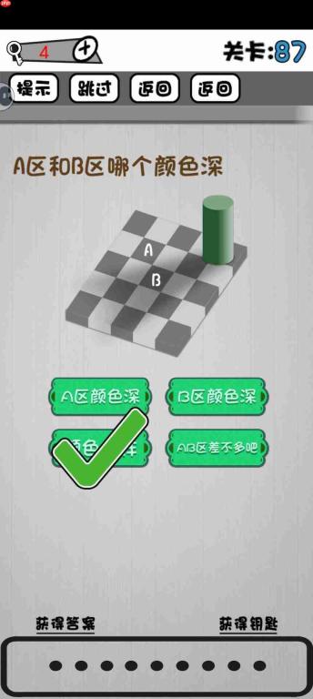 拥有脑子很重要：81~90关通关线索与攻略