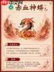 斗破苍穹斗帝之路有哪些灵兽