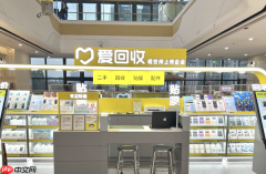换新机那天想出旧手机,爱回收回收手机会压价吗