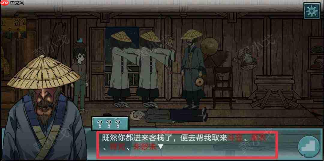 洞娘第四章:客栈通关线索分享第四章:客栈通关图文攻略