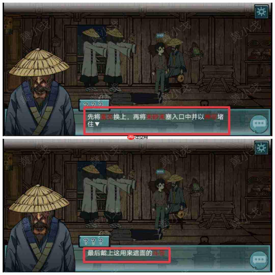 洞娘第四章:客栈通关线索分享第四章:客栈通关图文攻略