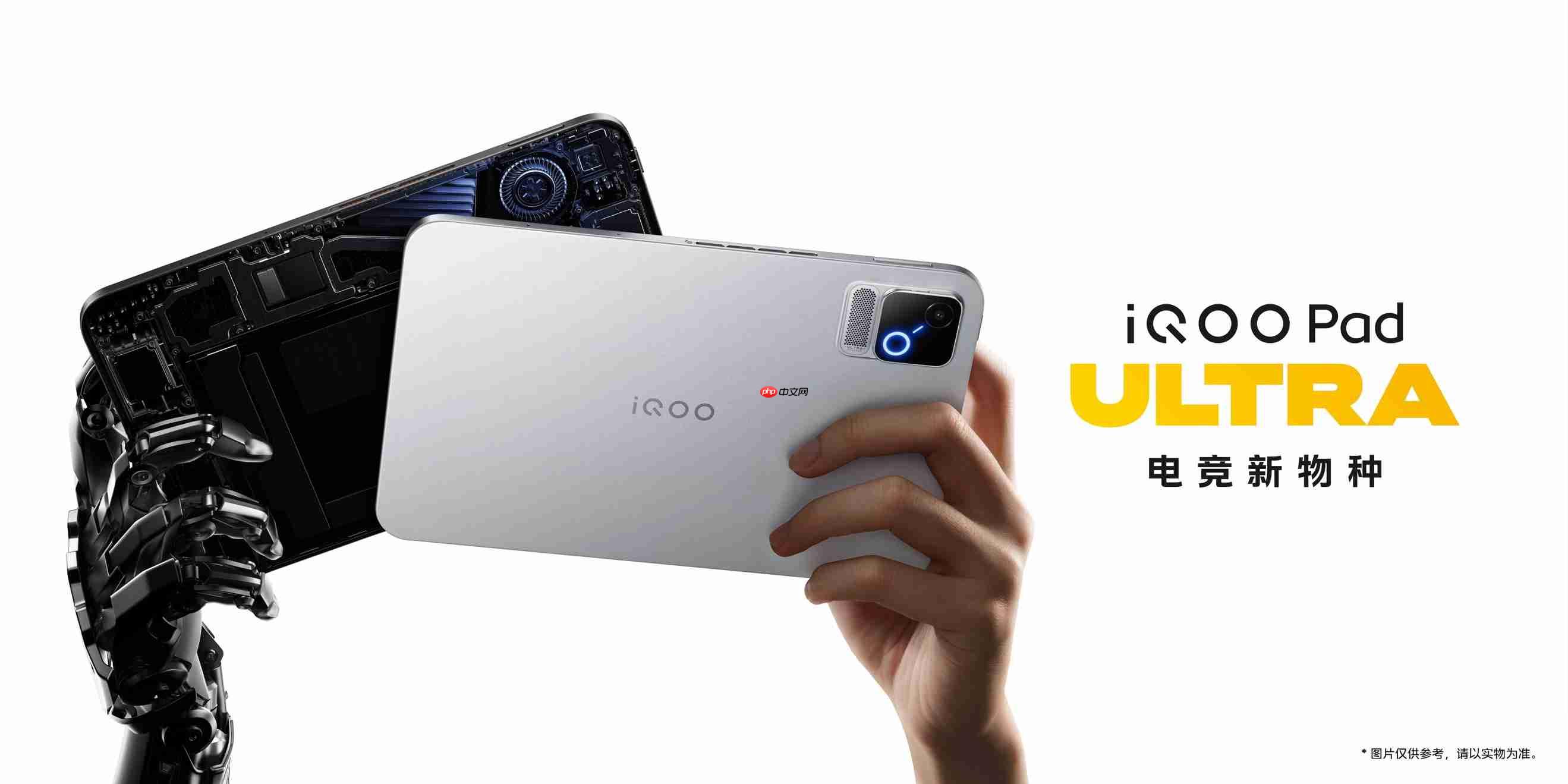 iQOO Pad Ultra今日发布,国补到手价5499元起