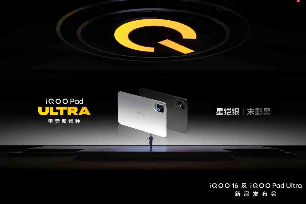 iQOO Pad Ultra今日发布，国补到手价5499元起