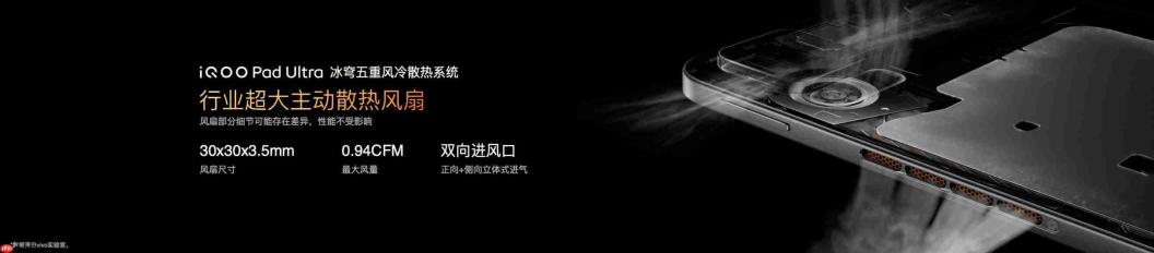 iQOO Pad Ultra今日发布，国补到手价5499元起