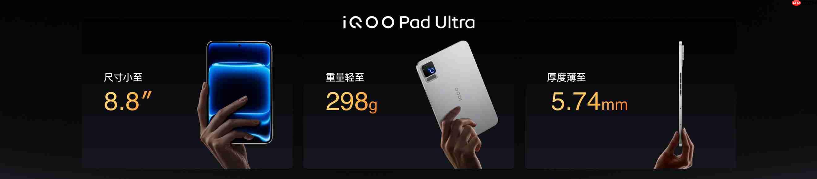 iQOO Pad Ultra今日发布,国补到手价5499元起