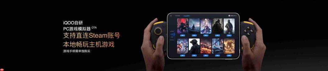 iQOO Pad Ultra今日发布，国补到手价5499元起