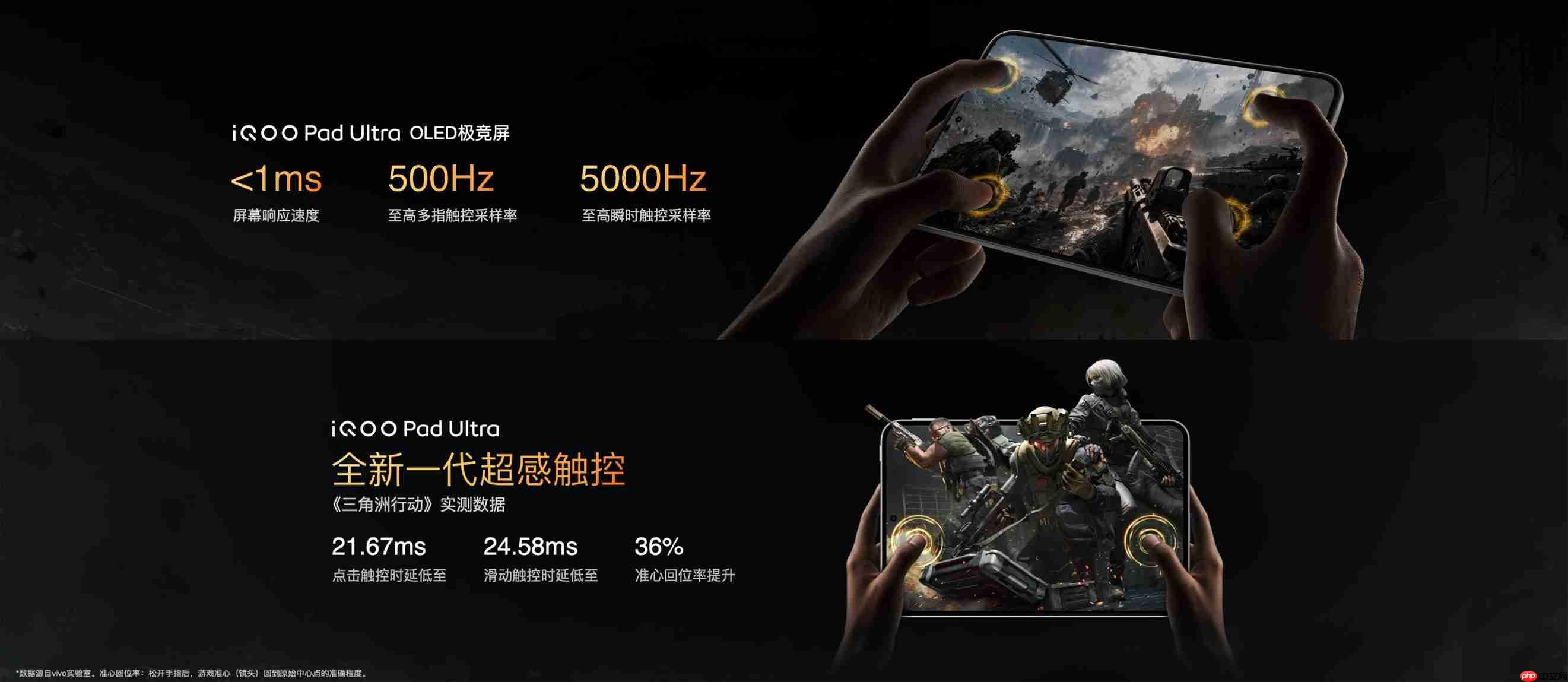 iQOO Pad Ultra今日发布,国补到手价5499元起