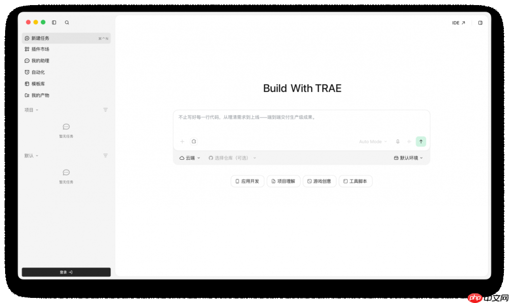 TRAE全面升级:双端融合,打造全链路开发平台