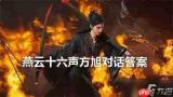 燕云十六声江湖弈怎么快速上分