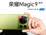 荣耀Magic系列迎十周年节点，Magic9价格提前公布，国补到手价5499元！