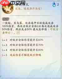 阴阳师百羽凤凰火技能是什么