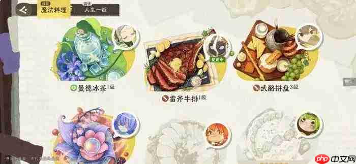 雾海之下料理的搭配方法与攻略