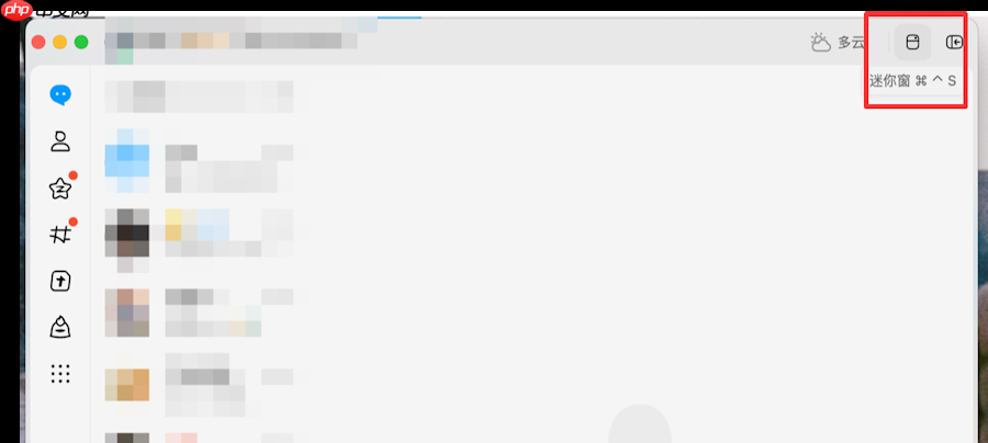 QQ上线PC端迷你窗，公共场所浏览更自在