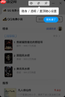 QQ上线PC端迷你窗，公共场所浏览更自在