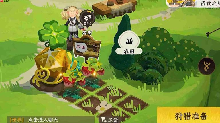 雾海之下种植系统介绍概览