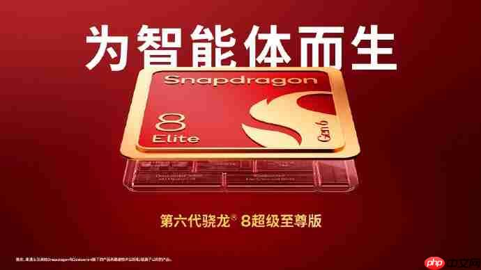 第六代骁龙8双旗舰规格对比：“超级”二字究竟差在哪？