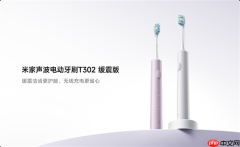 米家声波电动牙刷T302缓震版正式上市!首发价139元