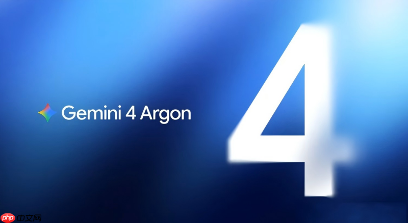 谷歌时隔半年多推出新模型Gemini 4 Argon，多项测试超过GPT-6 Astra