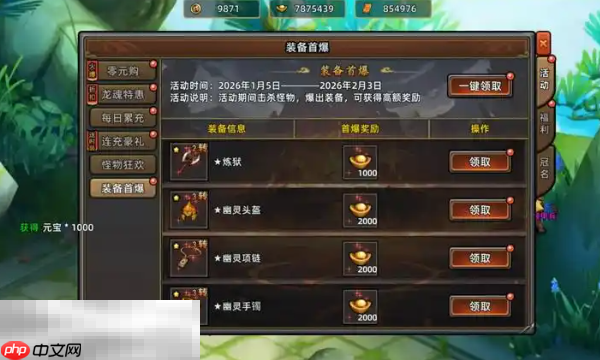散人版本Q版传奇安装 散人版本Q版传奇最新版本2026