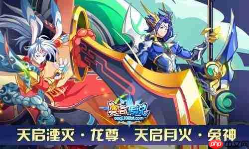 奥奇传说天权初启昆吾强度怎么样