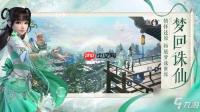 梦幻新诛仙轻享新手攻略
