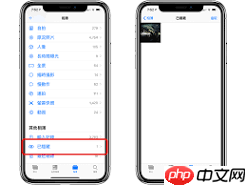 iPhone照片怎么隐藏在哪里取消隐藏