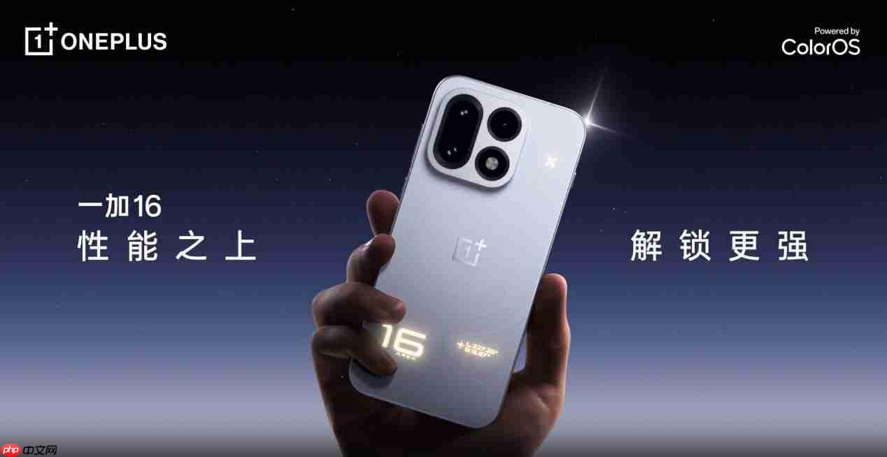 一加联合BOE发布第四代东方屏,一加16全球首发硬件级全局高刷兼顾低功耗